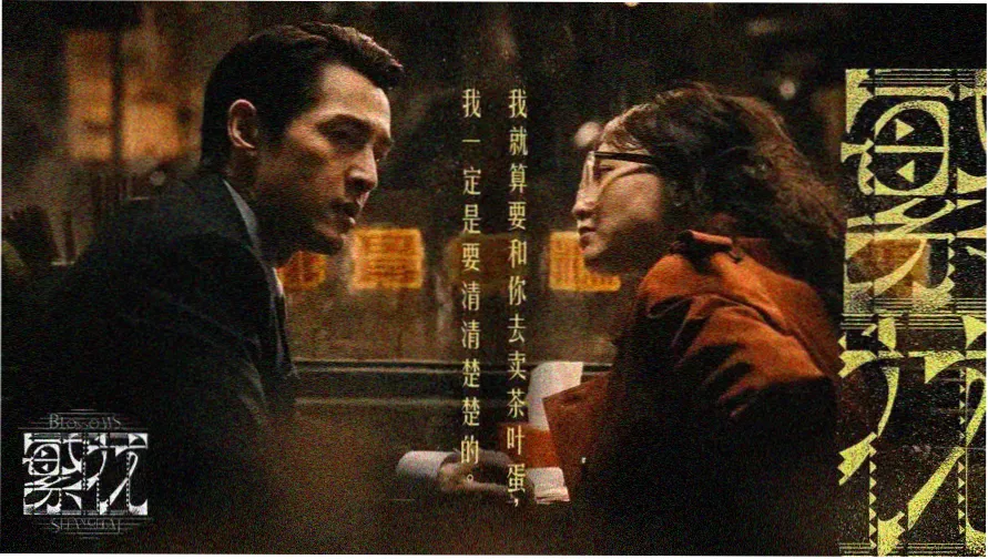 五月视频本周主推电影雾港余烬海报