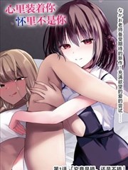 五月视频漫画解说第七封信缩略图
